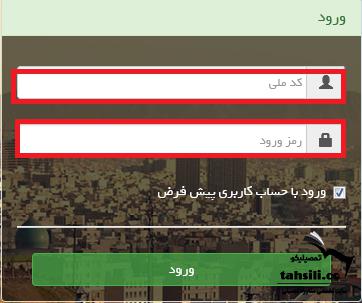 نحوه مشاهده نتایج امتحان نهایی از سایت همگام 1402